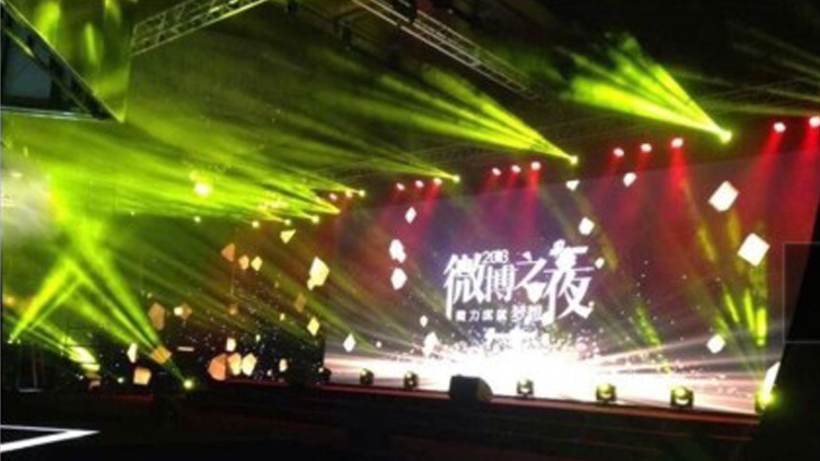 中国顶级网络盛宴“新浪2013微博之夜”在北京揭幕