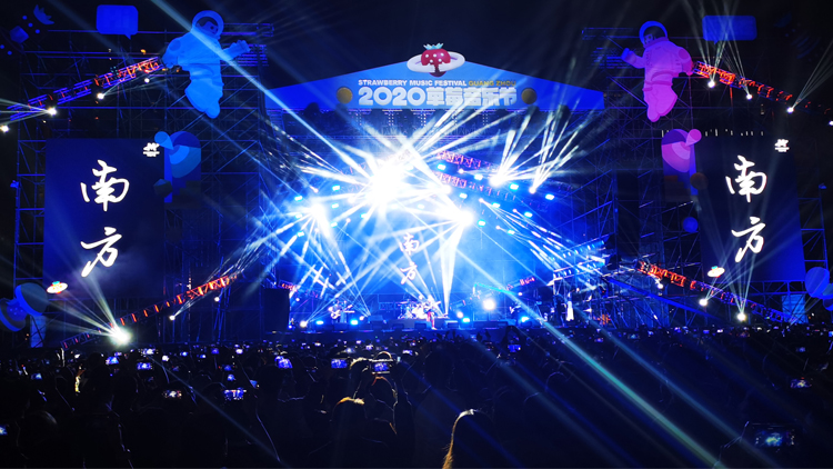 【2020广州草莓音乐节】随性、自由，鸿彩灯光带您走进这场岁末狂欢盛会