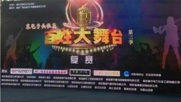 鸿彩灯光X-SUPER BEAM 16R 走进青岛城阳电视台-百姓大舞！